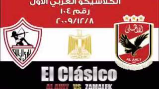 مشاهدة مباراة الاهلى والزمالك مباشرة [upl. by Eynaffit]