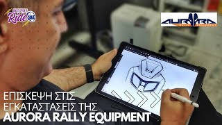 Η εταιρία Aurora Rally Equipment μας προσκάλεσε στο χώρο της για να γνωρίσουμε τις δημιουργίες της [upl. by Jennilee]