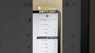 30초만에 알려주는 아이패드 굿노트 꿀팁 🍯 다이어리 바로가기 단축어 만드는 법🔥 [upl. by Ydnam683]