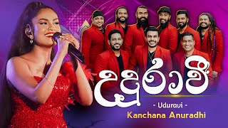 Udurawi උදුරාවී  Kanchana Anuradhi  Flashback Kattuwa Show  Flashback Official [upl. by Kania]