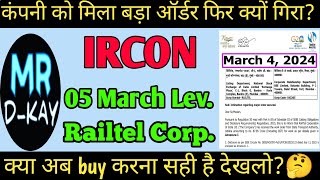 IRCON share latest news  ircon international share news ircon share latest news today IRCON [upl. by Elsworth]