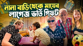 বিদেশিনী বাপের বাড়ি থেকে লাগেজ ভর্তি করে গিফট আনলো বাচ্চাদের খুশি ছিল দেখার মতো [upl. by Annnora]