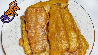 মুচমুচে বেগুনি রেসিপি।Efter recipePerfect crispy beguni recipe [upl. by Liryc475]