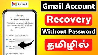 Gmail Account Recovery  How To Recover Gmail Account  Google Account Recovery In Tamil [upl. by Fira251]