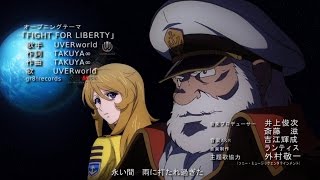 宇宙戦艦ヤマト2199  YAMATO 2199 TV OP 2 「MY VERSION」 HD [upl. by Aiuqet751]