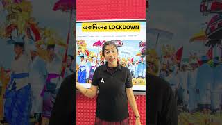 একদিনের LOCKDOWN II Nyepi II GEOGRAPHICAL FACT [upl. by Waly]