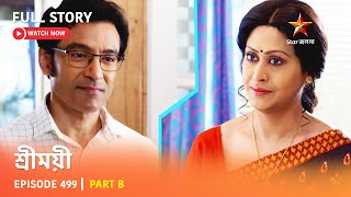 শ্রীময়ী  Episode 499  Part B [upl. by Lynd]