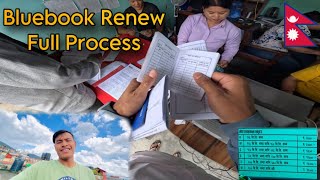 Bluebook Renew Full Process  कसरी गर्ने   How to Renew Bluebook in Nepal sauravshrestha486 [upl. by Boesch]