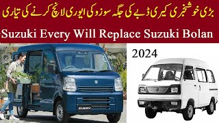 Good New Suzuki Every 2024 model launching in Pakistan  Suzuki Every l replace Suzuki bolan in 2024 [upl. by Nnilsia]