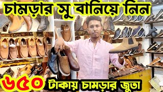 ৬৫০ টাকায় চামড়ার জুতাOriginal Leather BootLoaferExport Shoes price in bangladeshLeather Zone [upl. by Elehcin]