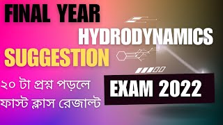 Hydrodynamics Suggestion Exam 2022 ।জলগতিবিদ্যাসাজেশন।hydrodynamicssuggestion।4thyear [upl. by Harriett731]