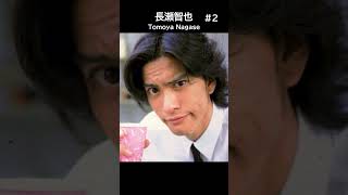 長瀬智也の若い頃 2 Tomoya Nagase youth イケメン 長瀬智也 tokio [upl. by Mcgaw]