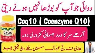 Stop Suffering 12 Diseases Improved by CoQ10 [upl. by Ahsiek]