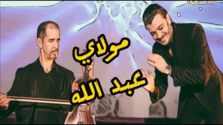 Dr Nacim HADDAD  Moulay Abdellah  نسيم حداد  مولاي عبد الله [upl. by Oyam228]