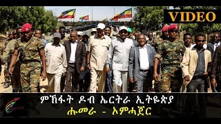 Ethiopia Eritrea Omhajer Humera Border Opening Ceremony [upl. by Lemyt]