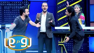 رو در رو  عید در مقابل اختر  Ro Dar Ro Family Feud  Eid VS Akhtar [upl. by Francisco]