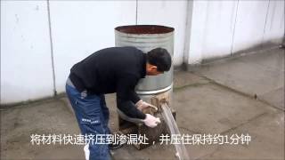 ARDEX WPM401 – how a water plug work in waterproofing system [upl. by Ttsepmet679]