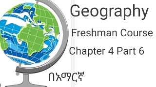 Geography Chapter 4 Part 6  Freshman Course [upl. by Neelloc]