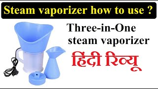 Vaporizer  Facial Sauna and Nose Steamer 3 In 1 Steam Inhaler  How to Use Vaporizer Hindi [upl. by Miun]