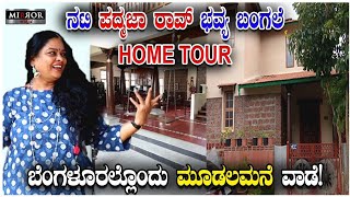 Padmaja Rao  Home Tour Kannada Actress  Mirror Kannada [upl. by Grannia]