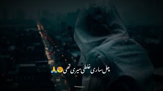 Alone sad poetry in Urdu  Sad Urdu Poetry WhatsApp Status  deep line Poetry [upl. by Golding]