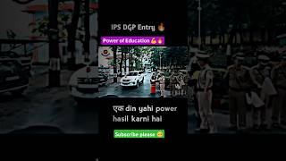 IPS 🚨 DGP Entry 🔥🚔 trending shortsyoutube viralshorts motivation dgp upsc ias ips short [upl. by Sidman173]