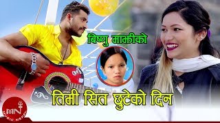 Bishnu Majhi New Song 20752019  Timi Sanga Chhuteko  Prem Raj Pun  Bimal Adhikari amp Pratikshya [upl. by Neilson]