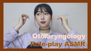 한국어 ASMR｜KOREAN ASMR 이비인후과 귀지 제거 롤플레이 ASMR｜Otolaryngology RP ASMR｜귀청소 ASMR｜EAR CLEANING ASMR [upl. by Anaiv]