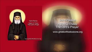 Saint Paisios  Agios O TheosThe Lords Prayer [upl. by Prady]