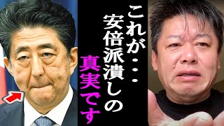 【ホリエモン】東京地検特捜部がこのタイミングで動いた本当の理由。安倍派を潰す黒い勢力が見えてきました【武田邦彦立花孝志堀江貴文井川意高石丸市長安芸高田市日本保守党岸田総理裏金】 [upl. by Euqirrne139]