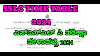 10th exam Time Table 2024  SSLC EXAM 2024 TIMETABLE learneasilyhub [upl. by Anaeco]