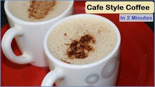 Cafe Style Creamy Coffee बनाएं सिर्फ २ मिनट में  Without Coffee Maker  Hot Creamy Coffee Recipe [upl. by Chloette]