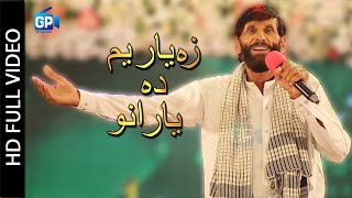 Almas Khan Khalil Pashto Songs 2017  Za Yaar Yam Da Yarano  Pashto Stage Shows 2017 [upl. by Ahsekram]