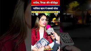 नाजिया खान debate shorts viral news thuglife funny shortsviral [upl. by Fredek]