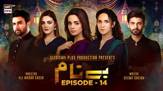 Benaam  Episode 14 Subtitle Eng  15th November 2021  ARY Digital Drama [upl. by Zigrang]