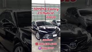 TOYOTA Camry 25 Hybrid 👨🏻‍💼 เซลล์ดาว☎️ 0888304340🆔fitdao7777 [upl. by Zuckerman]