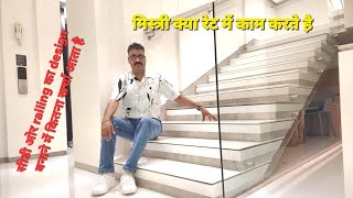 Home Stairs and railing design with installation price [upl. by Hareemas]