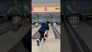 不吃烤肉來練球才不會胖🤣 bowling thumbless サムレス 單手環抱 飛碟球 spinner [upl. by Asilrahc]