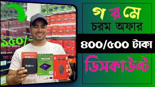 কমে গেল সব ধরনের টিভি বক্সের দাম 🔥 tv box price in bd 2024  android tv box price in bd [upl. by Evaleen]