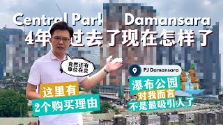 🕓 2024年的 PJ Central Park Damansara 🌆 怎样了？2个购买【DTessera】的理由，绝对❌不是「瀑布公园」这个理由 [upl. by Lertsek]