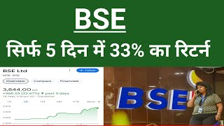 BSE LTD amp CDSL share latest newsBSE Share newscdslbse share analysistarget tomarrownse ipo Date [upl. by Notla]