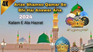 Arize Shamso Qamar Se Bhi Hai Answer Aria  Kalam E Ala Hazrat  Ajaz Raza Razvi Naat [upl. by Orvas]