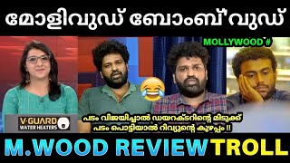 ഇങ്ങനെ പോയാൽ മോളിവുഡ് ബോംബ് വുഡ്‌ ആവും  Aswanth Kok About Mollywood Movies  Aswanth Kok Troll  Pk [upl. by Abeh980]