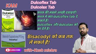 Bisacodyl medicine Dulcoflex and DulcolaxUses benefits and side effect uses in hindi [upl. by Hester]