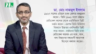 শিশুদের টনসিল ও অ্যাডিনয়েডের সমস্যায় কী করবেন  স্বাস্থ্য প্রতিদিন  ডা নাজমূল ইসলামের পরামর্শ [upl. by Eidas]