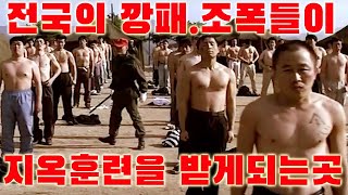 《⭐60분 순삭》 사람들이 잘 모르는 한국영화 띵작 주먹하나 믿고 깡패가 된 남자 세상 폼나게 살고 싶었던 한 남자의 가슴아픈 이야기 [upl. by Alrzc]