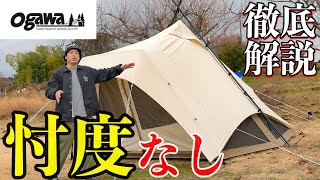 ogawa ピレウスはめっちゃカッコいいけど…忖度なく解説します！ [upl. by Alisan790]