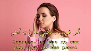 أسيا  كيف حالك ؟  أغنية روسية مترجمة Асия Как ты там [upl. by Lisan]