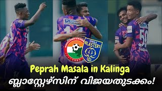 പെപ്രക്ക് എന്ത് വെയിൽ 🔥  Kerala Blasters vs Shillong Lajong  Match Review [upl. by Michiko]