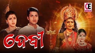 ଦେବୀ  Debi 2006 Bangali Odia Dubbed Full Movie  Jisshu Sengupta Rachna Banerjee Debashree Roy [upl. by White]